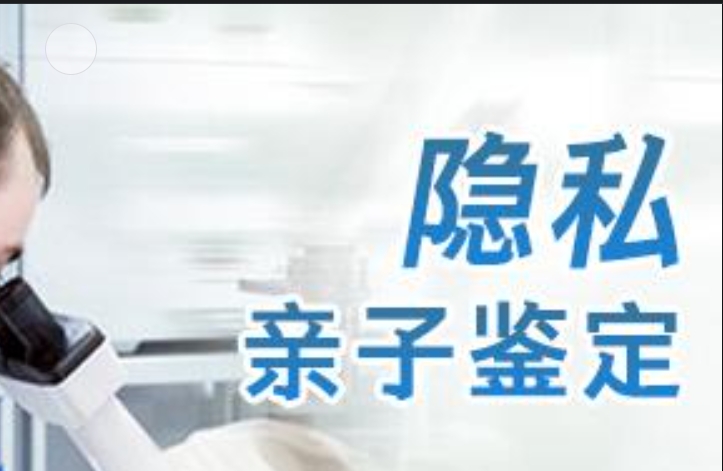 运城隐私亲子鉴定咨询机构